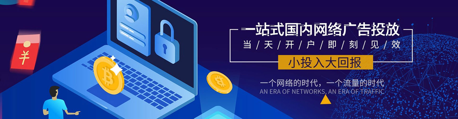 七堵网络推广竞价